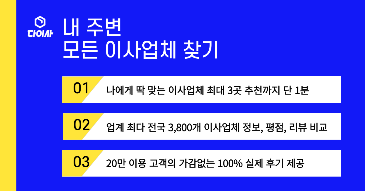 이사성수기·신규입주철에 이사 이렇게 준비하세요!